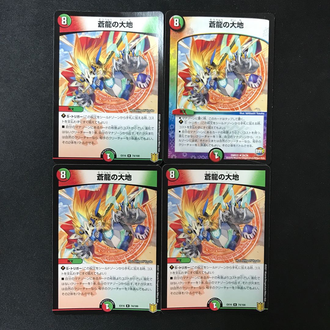 The Land of the Blue Dragon R