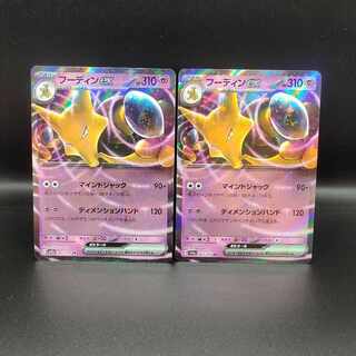 フーディンex RR 065/165