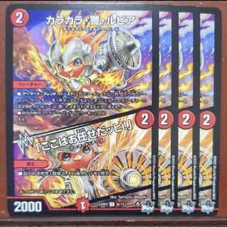 njrセット割引 カラカラ・警・ルピア｜「ここはお任せだッピ!」 R 20/74