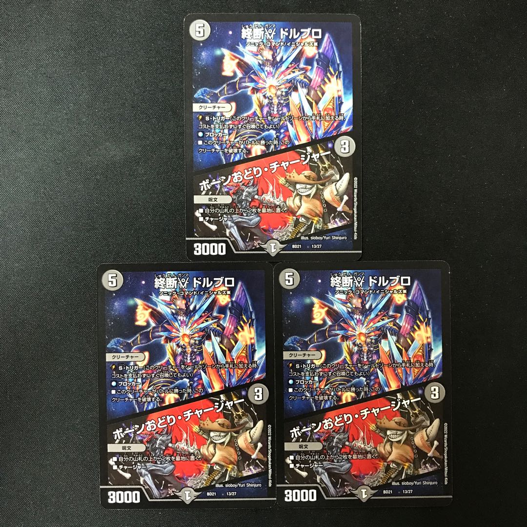 End γ Dorbro|Bone Dance/Charger 13/27