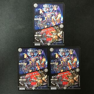 End γ Dorbro｜Bone Dance/Charger 13/27