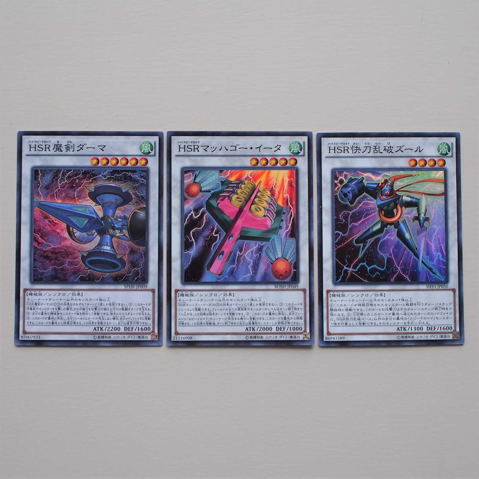 【未使用】遊戯王 HSR ズール ダーマ マッハゴー・イータ SR 3枚 セット