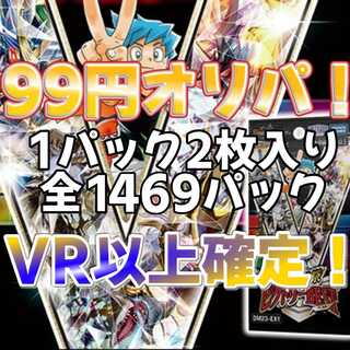 40P for immediate purchase *99 yen Oripa! VR confirmed! Duel Masters Oripa 1枚
