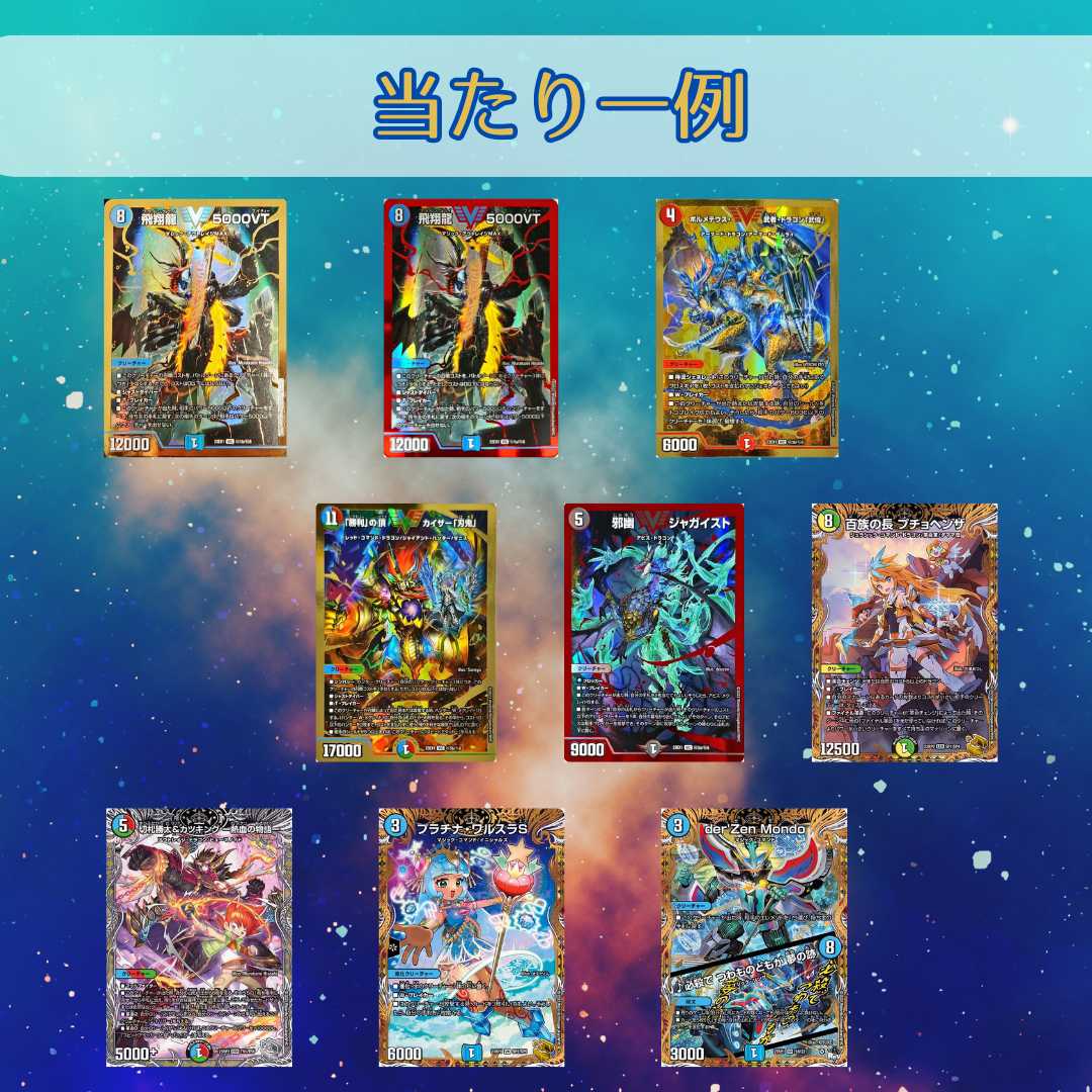 40P for immediate purchase *99 yen Oripa! VR confirmed! Duel Masters Oripa 1枚