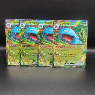 Venusaurex RR 003/165