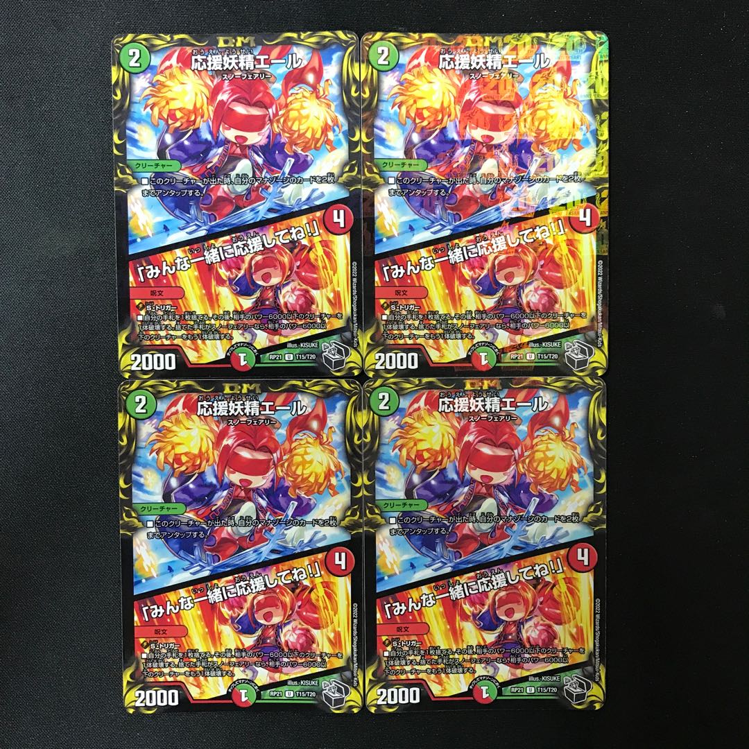 Cheering Fairy Yell｜"Cheer with me, everyone! (20th Black Treasure) U-foil T15/T20