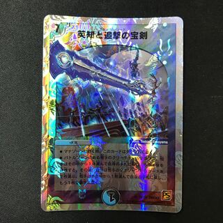 Miraculous Plague (Superdeck spec.) SR 10/19