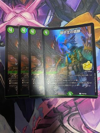 Ruins of the Lion King U 39/74