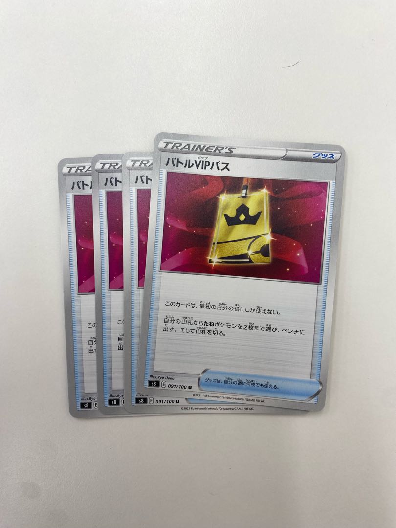 Battle VIP Pass U 091/100