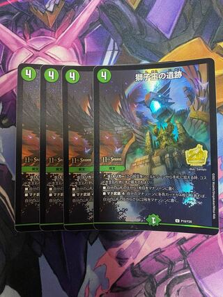 Ruins of the Lion King U 39/74