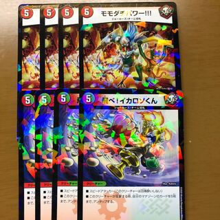 モモダチパワー/飛べ！イカロソくん