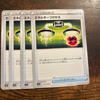 Energy replacement U 059/068