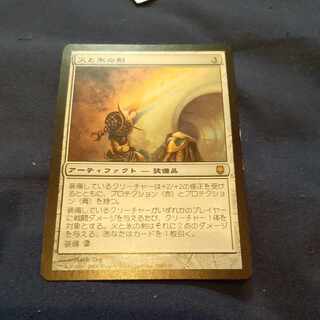 Sword of Fire and Ice Rare 148/165