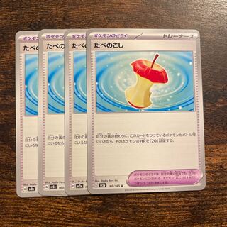 Food Waste U 160/165