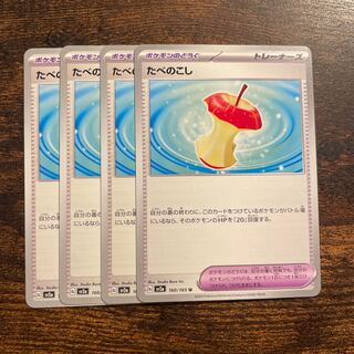 Food Waste U 160/165