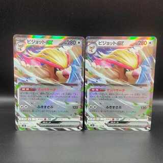 Pidgeotex RR 089/108