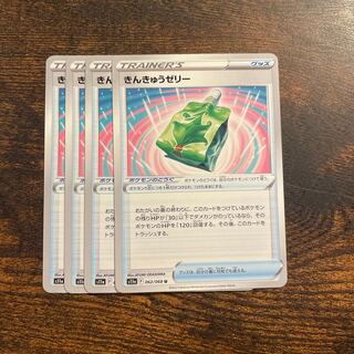 Emergency jelly U 062/068