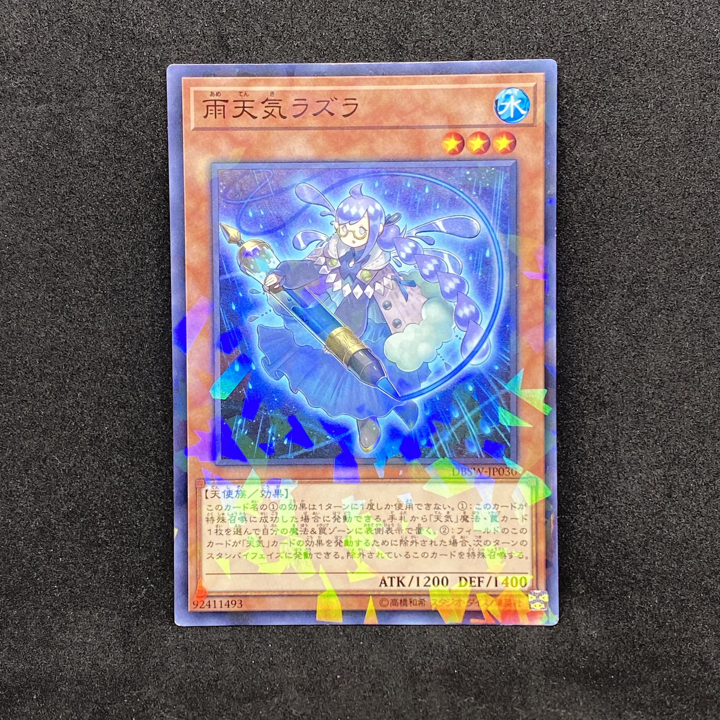 538 Yu-Gi-Oh! Rainy Weather Quail◇ Normal Parallel 1枚