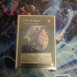 幻想の黒魔導師