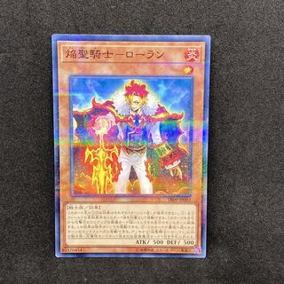 ☆552 遊戯王　焔聖騎士－ローラン◇パラレルレア