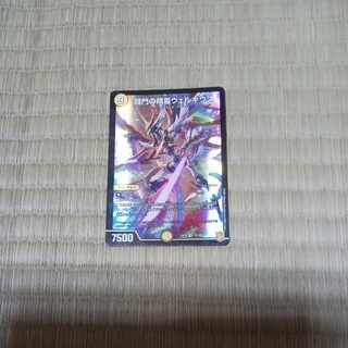 Welchius, Spirit of the Fighting Gate SR 22/100