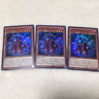 幻影騎士団ダスティローブ 3枚