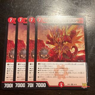 Hot Blood Dragon Batocross Hammer R 20/76