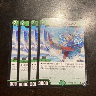 Ice rolling fairy wedge C 72/74