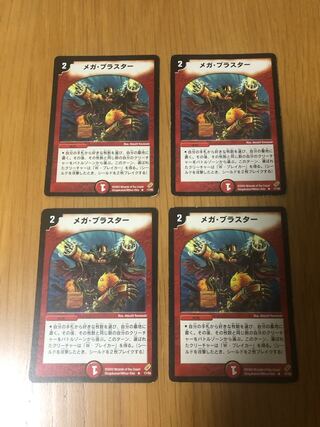 Mega Detonator R 17/55