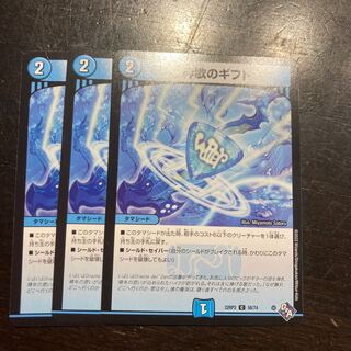 粋歌のギフト C 58/74