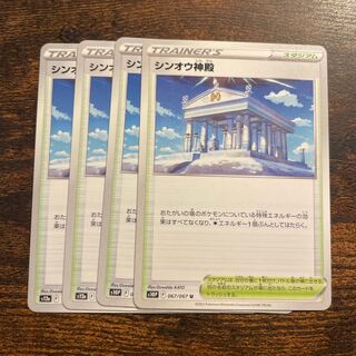 Temple of Sin-Ou U 067/067