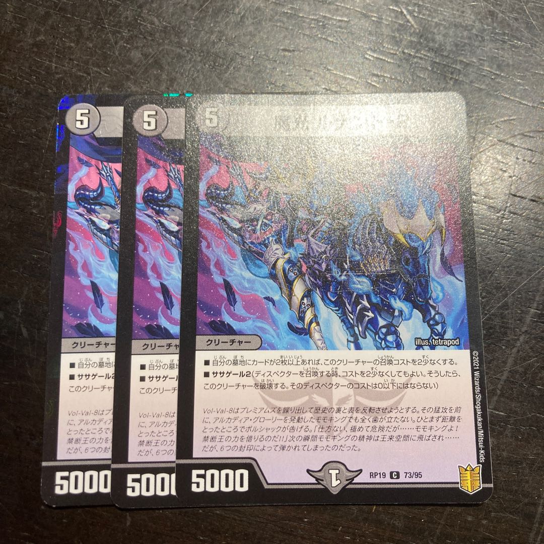 魔光 ルナンド-2 C 73/95