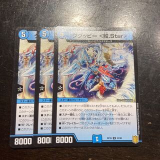 Guppy (shark.Star) U 33/95 1枚