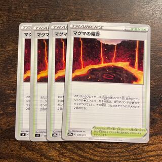 Magma waterfall basin 170/172