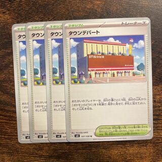 Town department store U 107/108