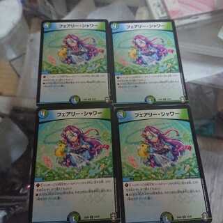 フェアリーシャワー4枚