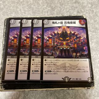 Onifugata Island Hyakki Night Castle R 19/95 4 pieces