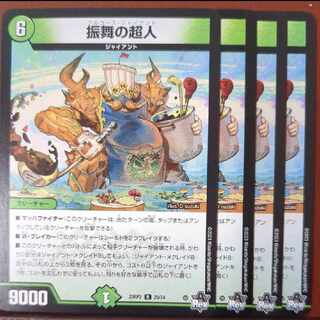 njrセット割引 振舞の超人 R 25/74 1枚