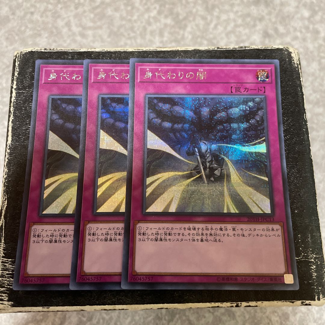 Dark Sacrifice Secret Rare JPC13 3 copies