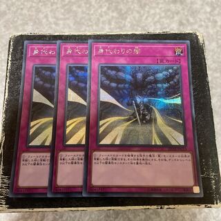 Dark Sacrifice Secret Rare JPC13 3 copies