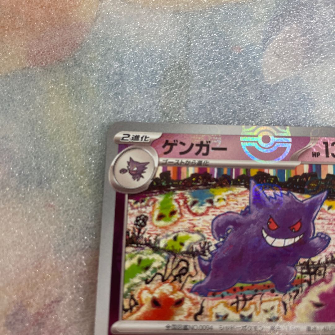 ゲンガー(マスターボール柄/ミラー仕様) R 094/165