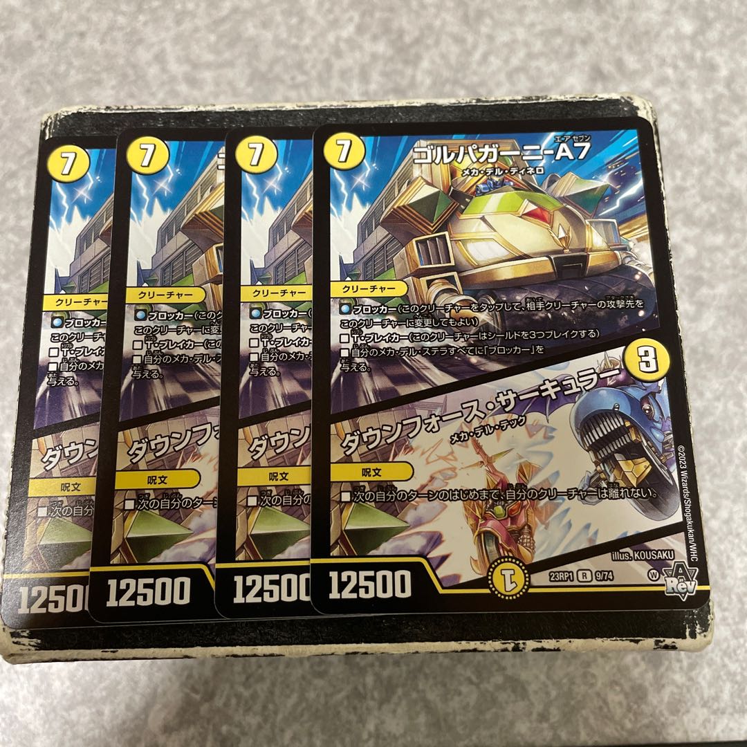 Golpagani - A7｜Down Riryoku - Circular R 9/74 4 sheets