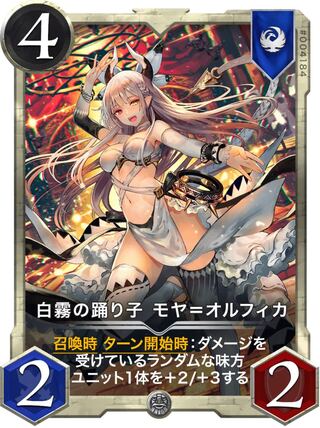 モヤ　2枚　白　シルバー