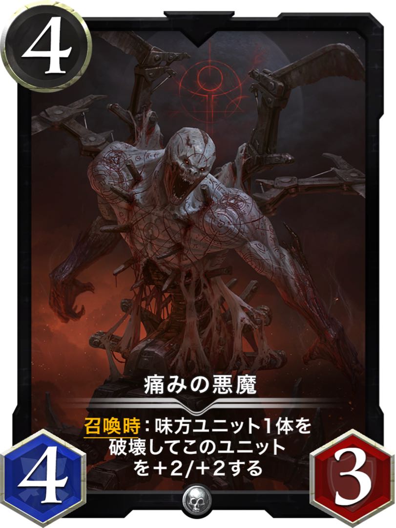 痛みの悪魔　2枚　黒　シルバー