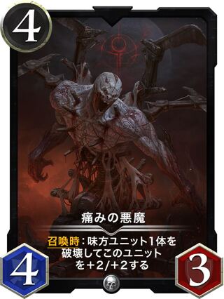 痛みの悪魔　2枚　黒　シルバー