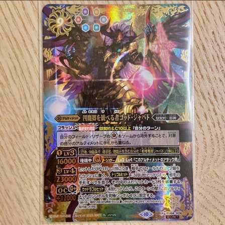 Flashblade Godjavad Secret