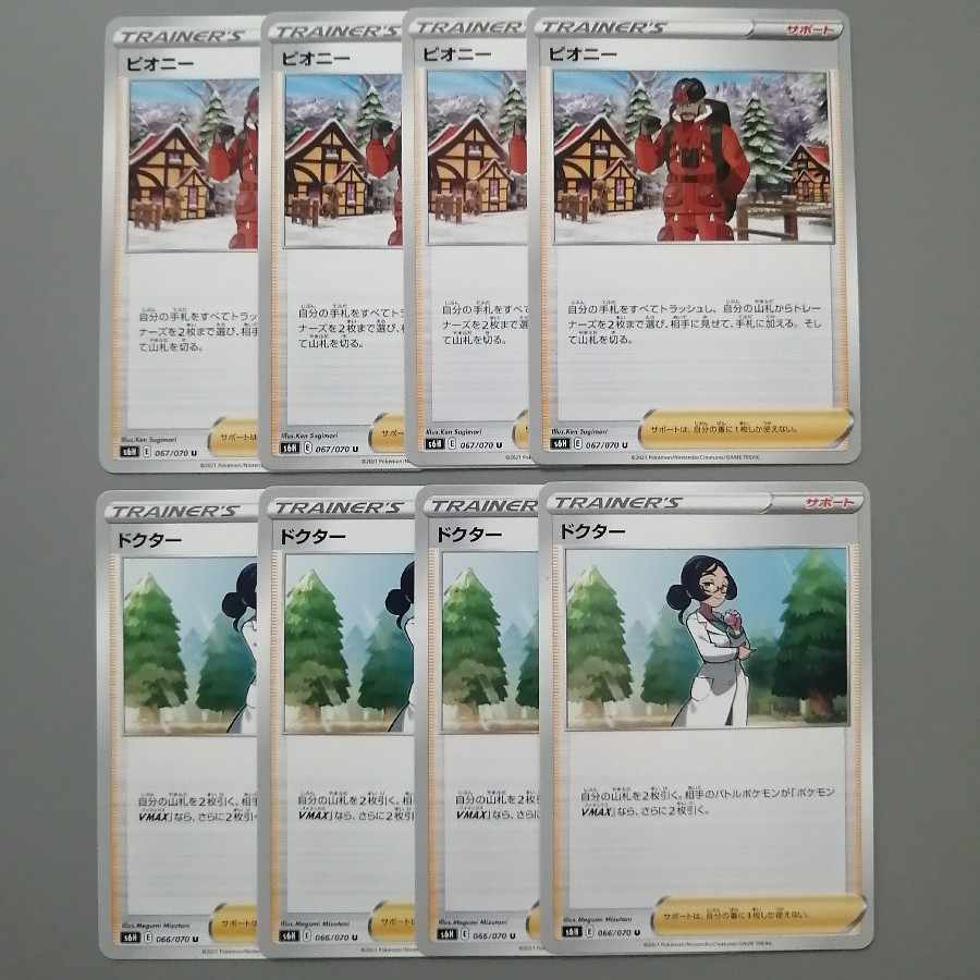 Peony, Doctor 4 each