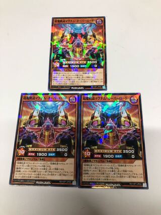 超魔軌道マグナム・オーバーロード P-N」の激安通販 | magi