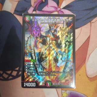 最安値！  リュウセイ・天下五剣カイザー