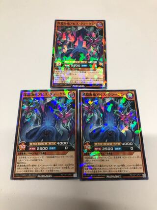 Abyssal Umi Dragon Abyss Kraken Parallel Normal Set of 3